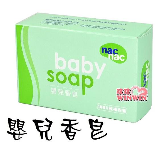 $ 119 乐天市场 - 玟玟 (winwin) 妇婴用品百货名店 nac nac 婴儿香皂