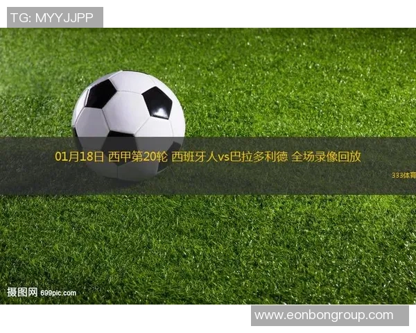 巴拉多利德对阵西班牙录像回放及直播信息详解 巴拉多利德对阵西班牙录像回放及直播信息详解